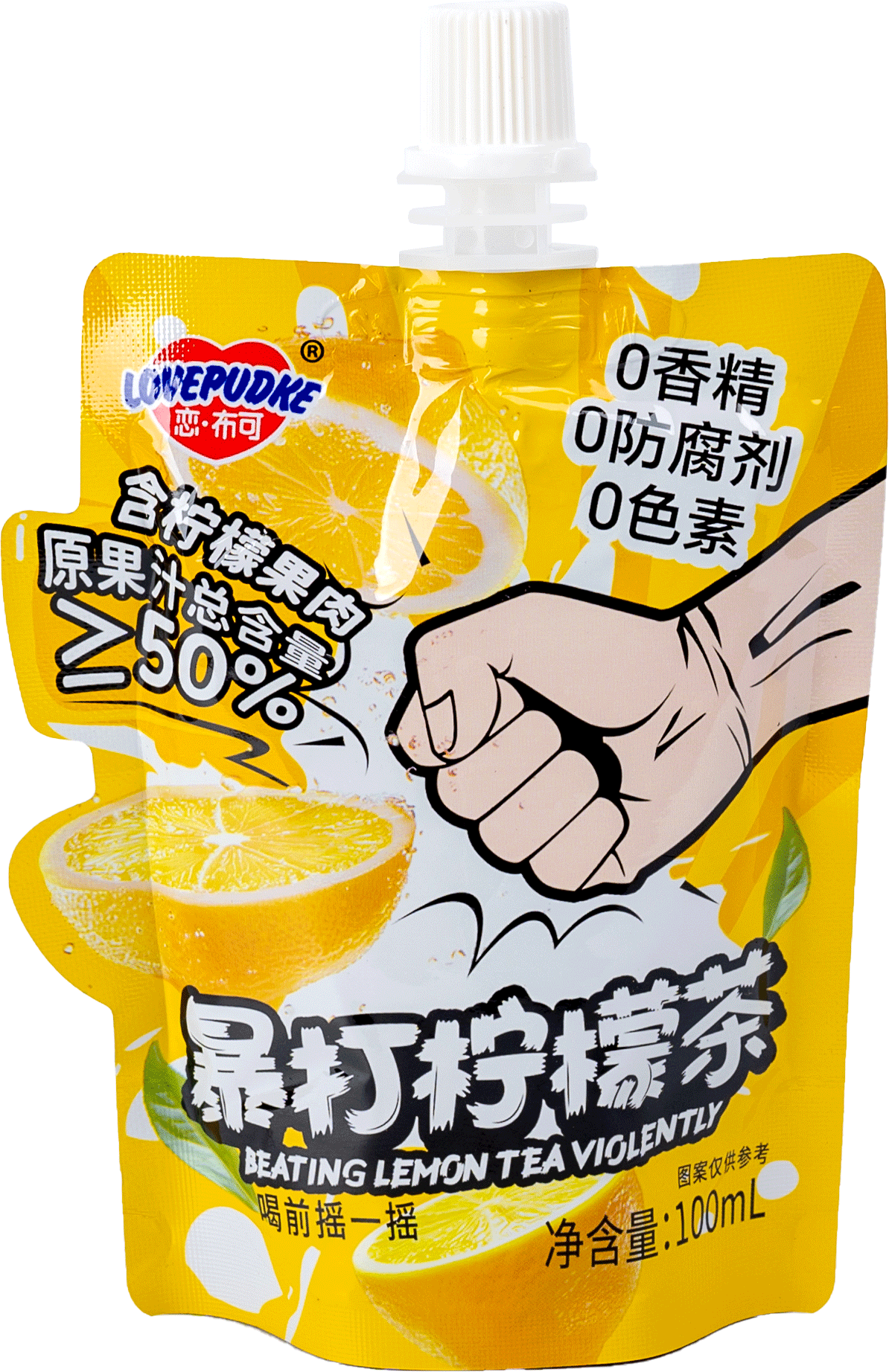 恋布可暴打柠檬茶